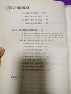 中国家长必看