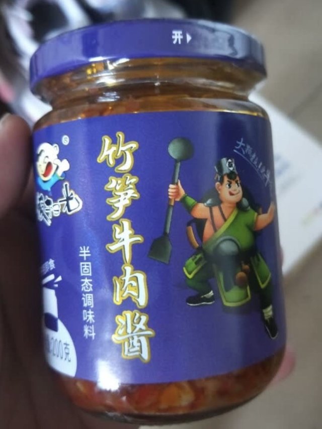 饭扫光竹笋牛肉酱