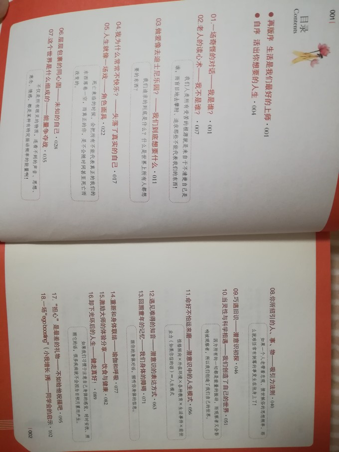 湖南文艺出版社心理学
