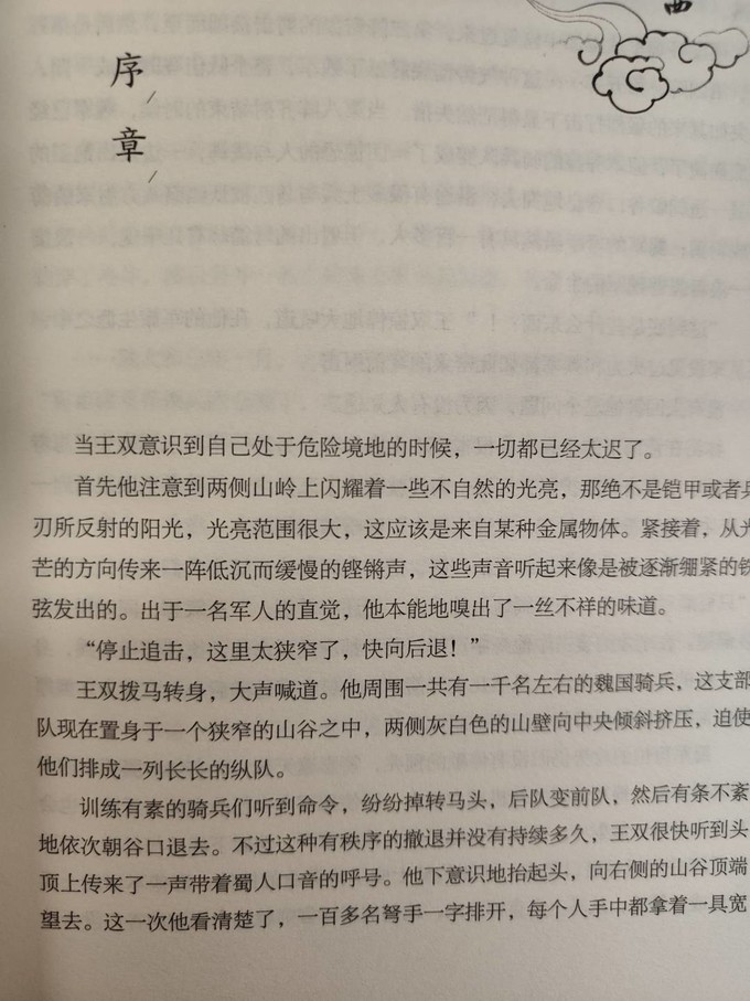 湖南文艺出版社小说