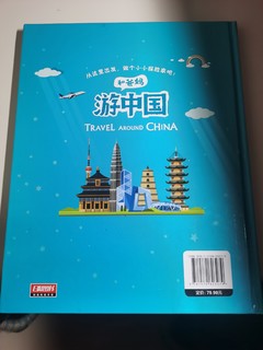 好书推荐，足不出户带孩子了解中国