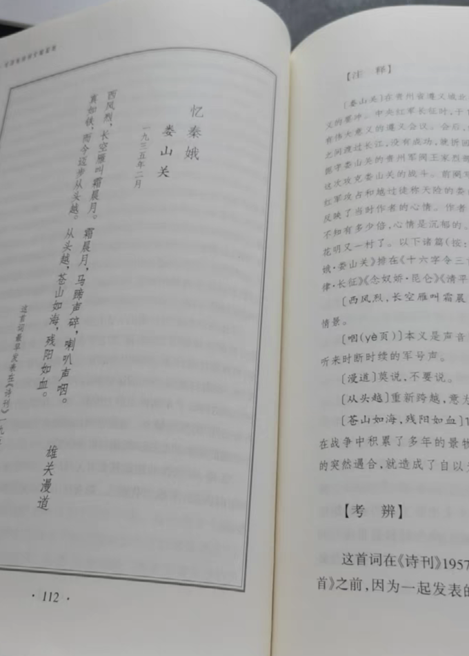 人民文学出版社文化艺术