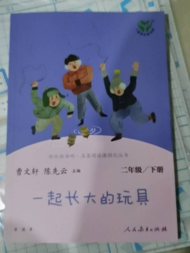 老师推荐的好书