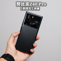 努比亚Z40 Pro评测：35mm人文镜头过度神化？