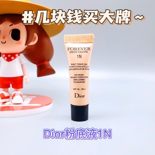 几块钱的Dior,工薪也能用得起！