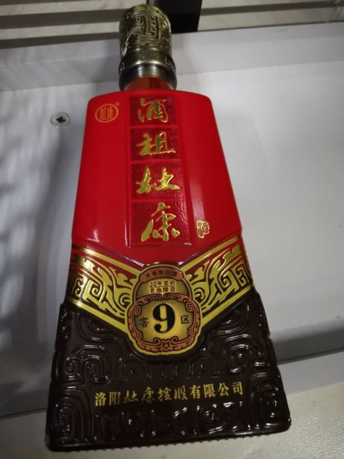 好喝不上头,醇正不醉,自饮招待绝对可以京东【酒厂直供】酒祖杜康9窖