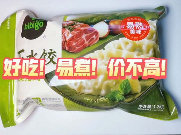 好吃易煮价不高-必品阁白菜猪肉王水饺