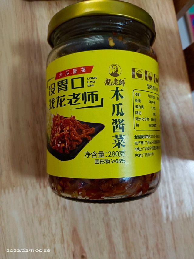 开胃下饭神菜