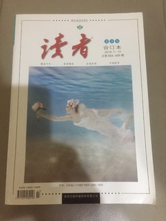 读者合订本