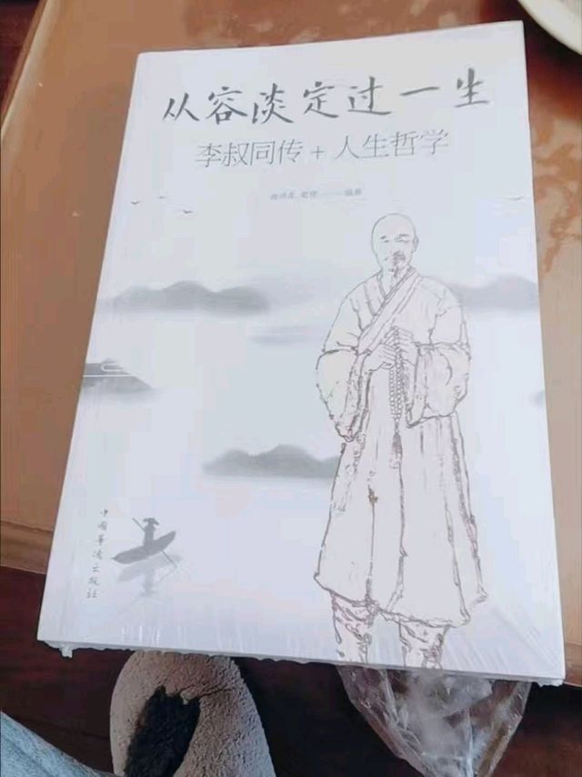 人生哲理书