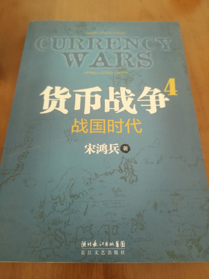 长江文艺出版社经济管理