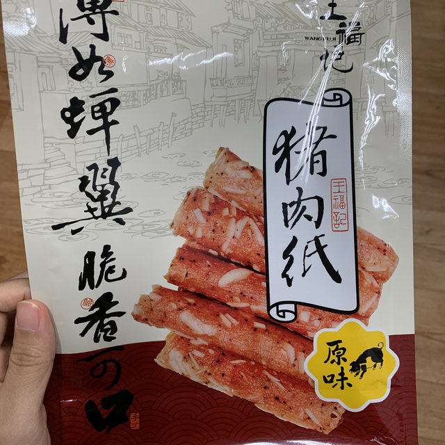 见过猪肉脯，第一次见到猪肉纸