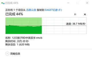 值！二十块钱入手忆捷320G移动硬盘！