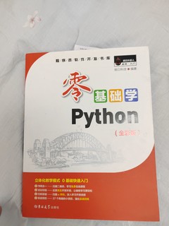 学python挺好的一本书