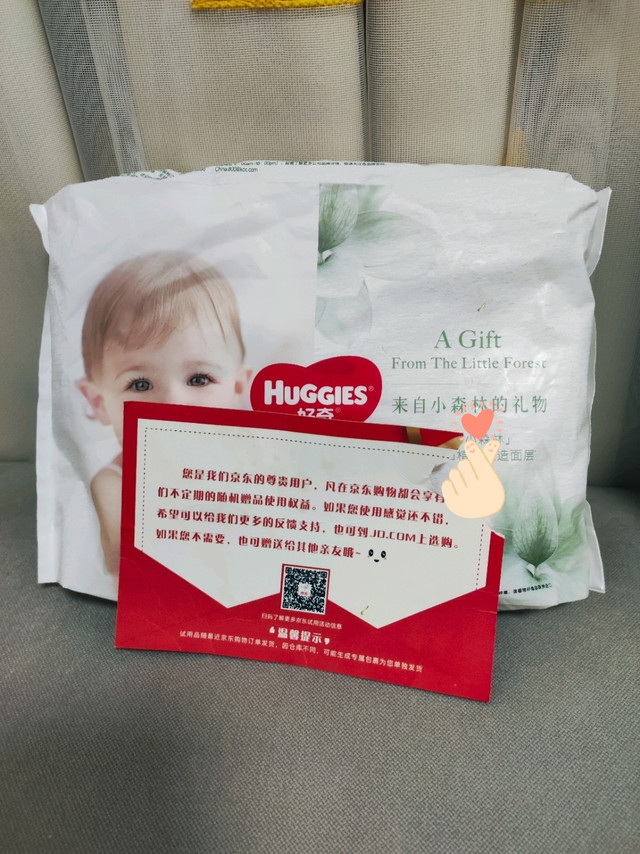 每个月都会收到京东送的小礼物