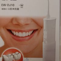 松下洗牙器 EW-DJ10