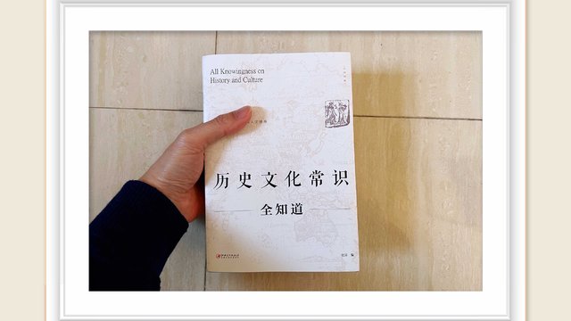 中国与世界历史文化全在这～9.9元的恩泽