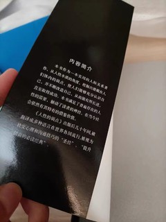 人性的弱点