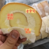 【个人之见】吃瑞士卷还得上山姆😋