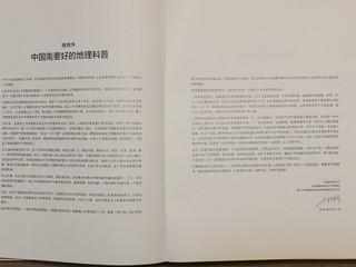 一书阅尽山河美