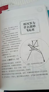 趣味物理学书记