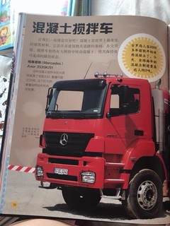 DK超级大卡车