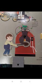 能看能玩能学的多功能书