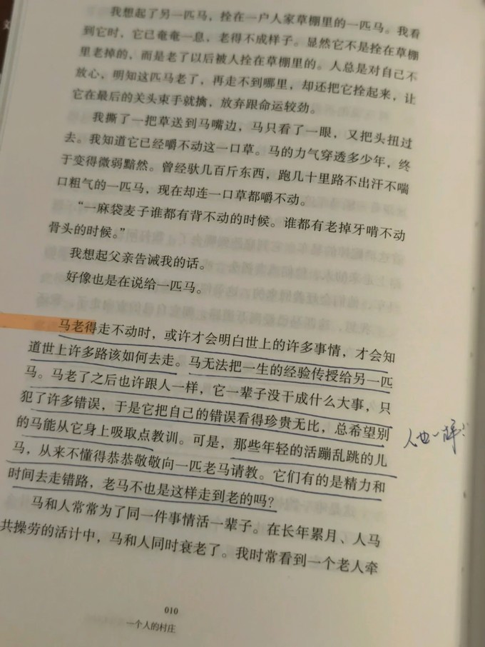 春风文艺出版社文学诗歌