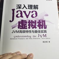搞Java开发必读的书目之一