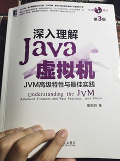 搞Java开发必读的书目之一