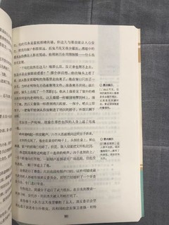 一本好书钢铁是怎么练成的