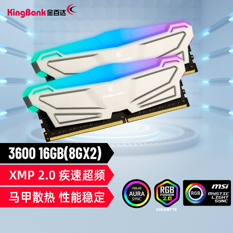 最便宜的灯条，金百达 DDR4 3600 8g*2 RGB性能、稳定性、RGB 控制效果实测