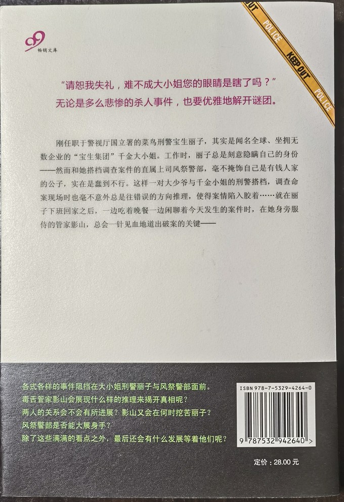 人民文学出版社小说