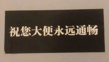 九院外科门诊肛周湿疹+痔疮治疗亲身经历，听从医嘱后过半个月我就快要痊愈了