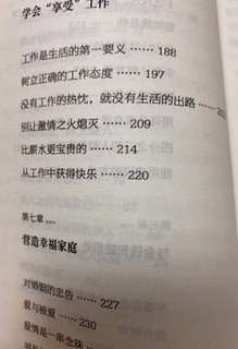 看点励志的