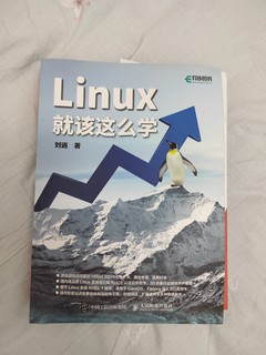 学linux