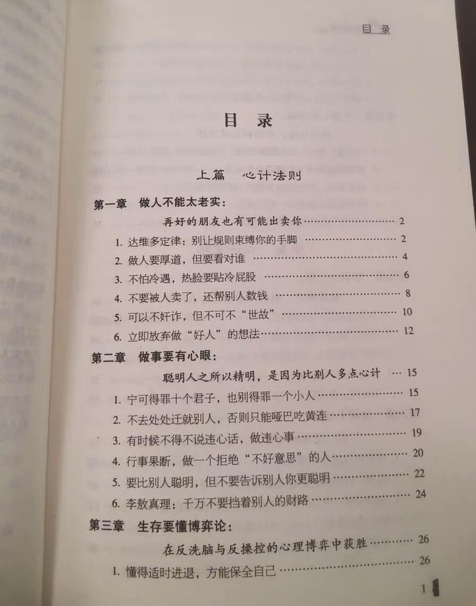 陕西人民出版社生活教育