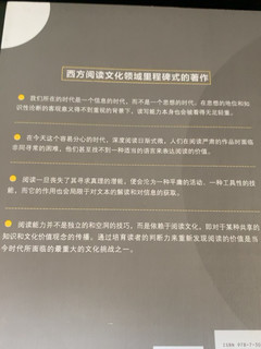 只有阅读才能让你你有力量