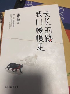 长长的路，我们慢慢走