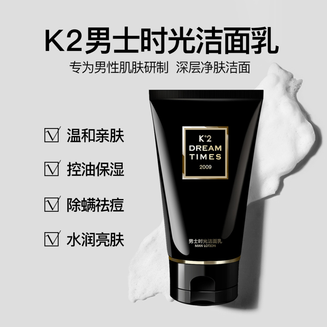 2022年男士洗面奶哪个好？推荐这5款男士洗面奶平价又好用！