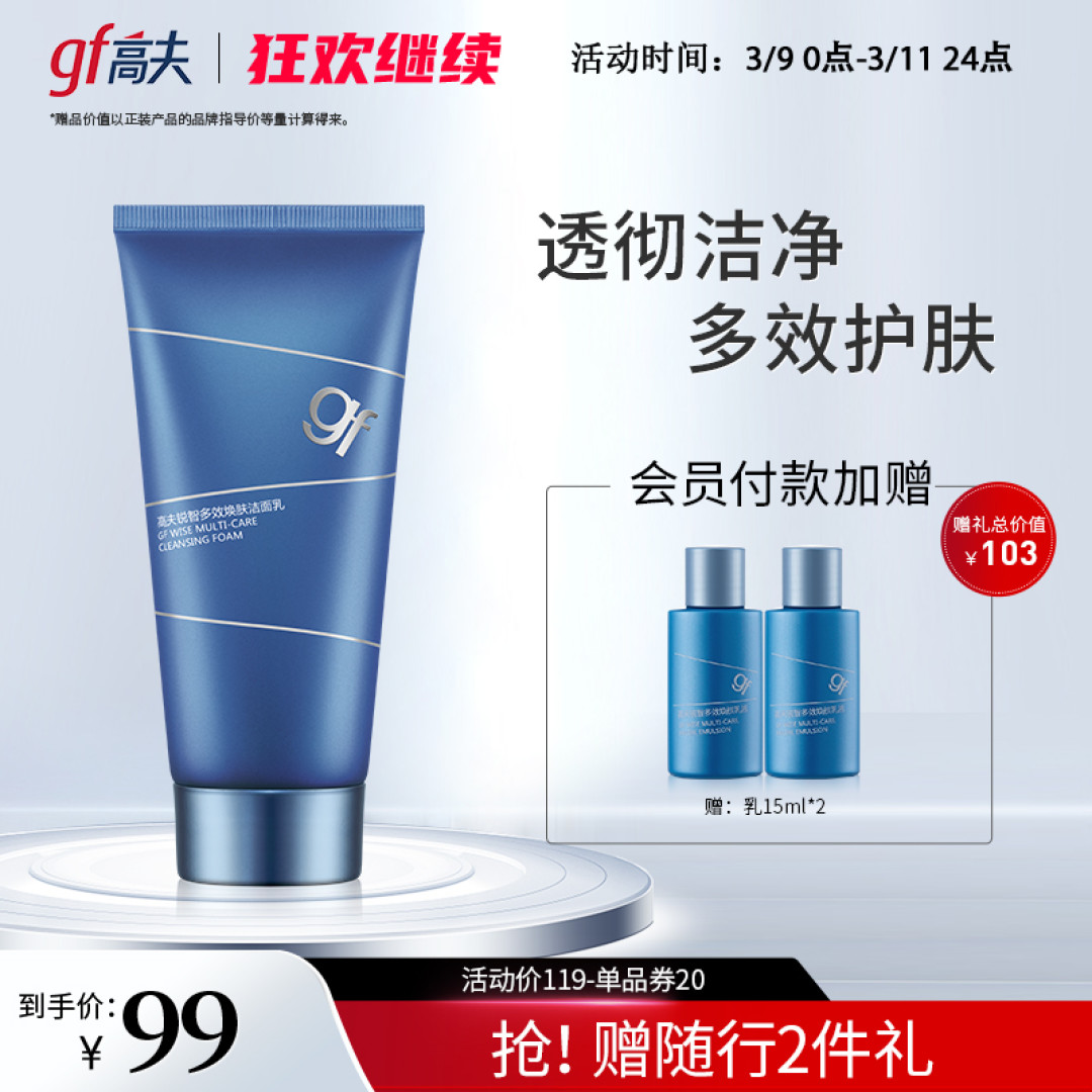 2022年男士洗面奶哪个好？推荐这5款男士洗面奶平价又好用！