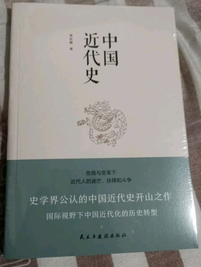 民主与建设出版社历史