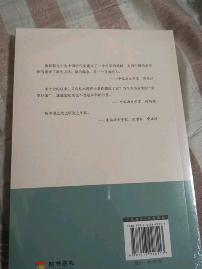 民主与建设出版社历史