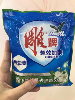 雕牌洗衣粉，你们还记得吗？