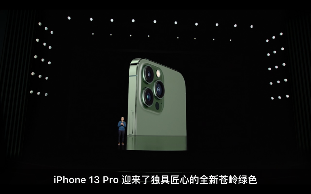 苹果 iPhone 13 系列全新绿色发布：本周五开启预定