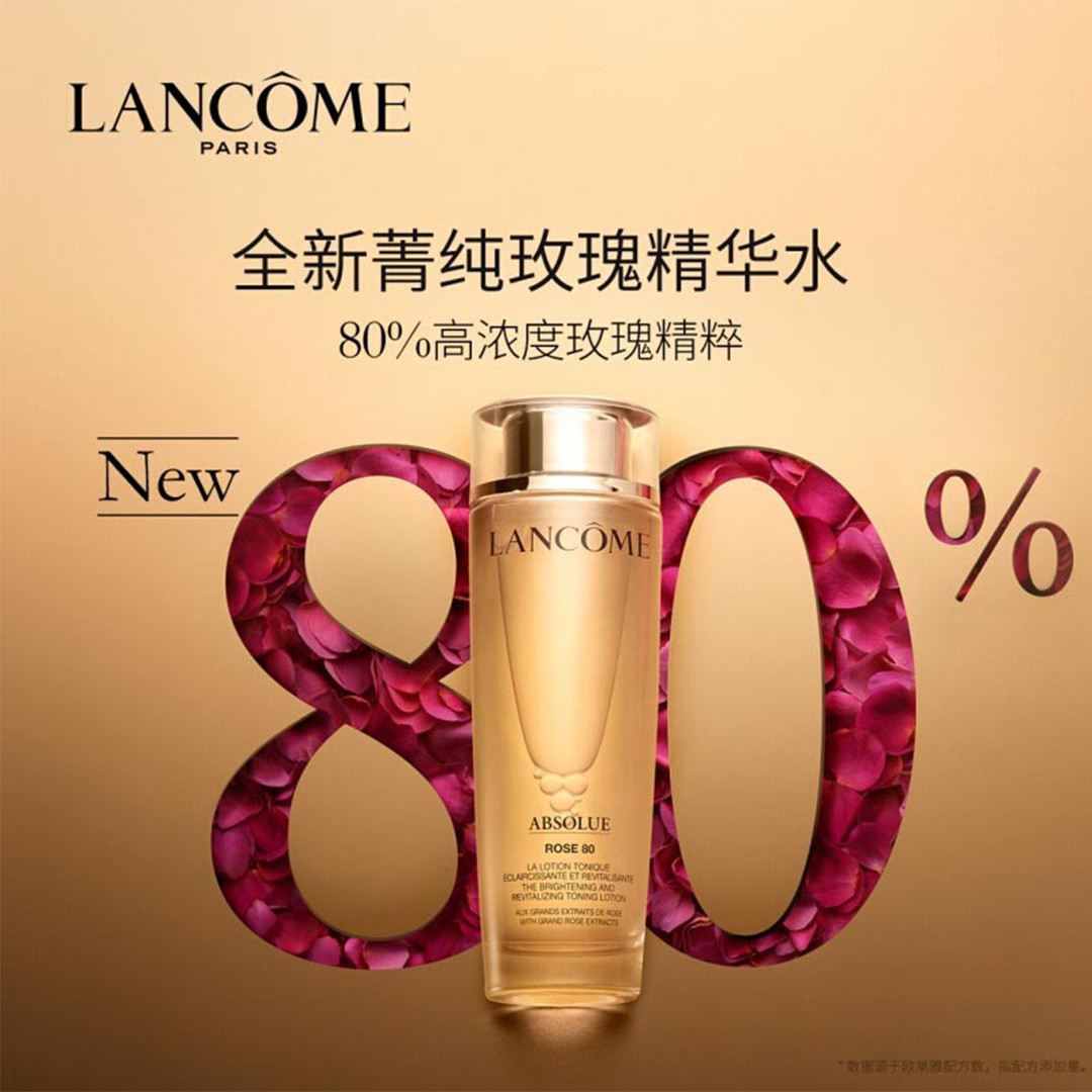 Lancome兰蔻美丽人生浓香淡香水浓情版花之水荣耀版L'ECLAT新品 - 小轩窗