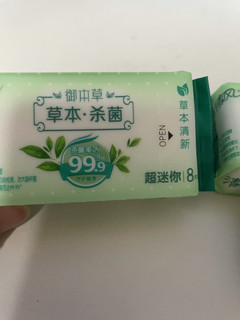 好用的迷你湿纸巾