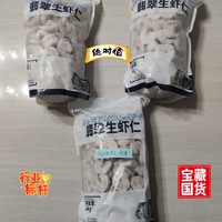 这款虾仁性价比最高，你同意吗？