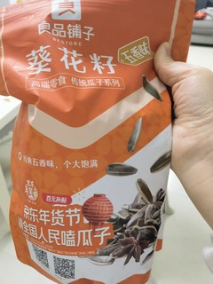 超好吃的瓜子