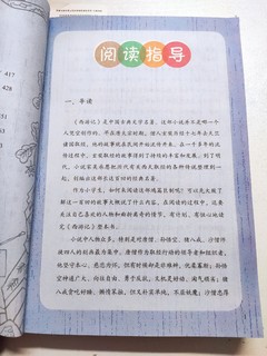 选一本能看懂的原著《西游记》给孩子